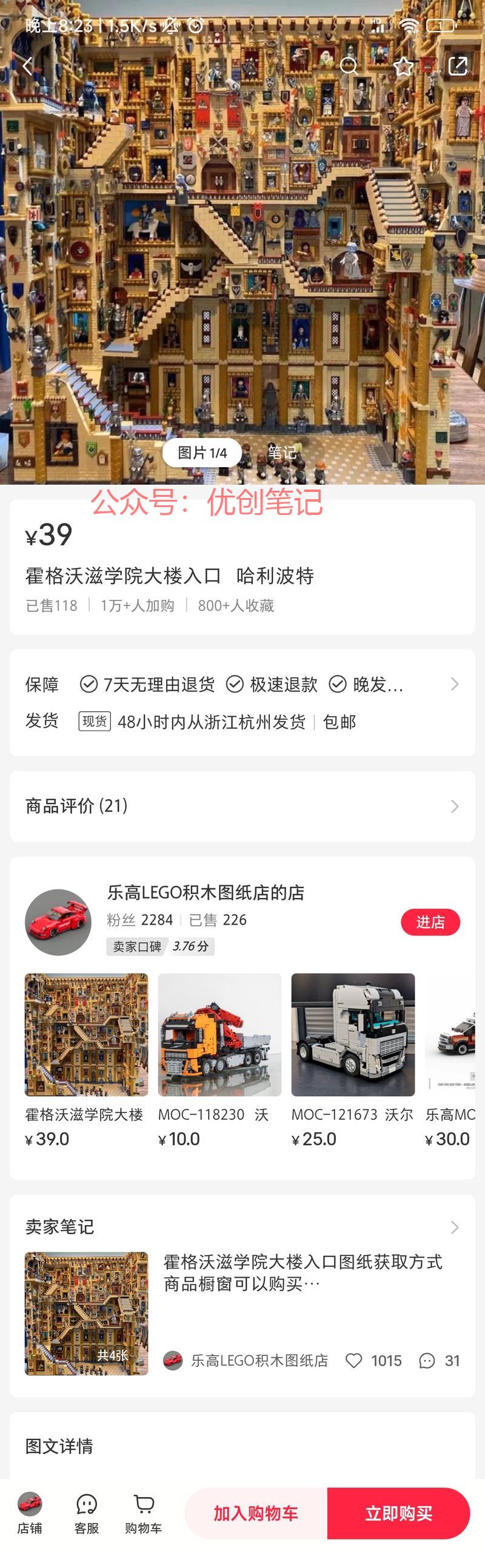 卖积木图纸和零件单，…#情报-搞钱线报📢论坛-网创交流-优创圈